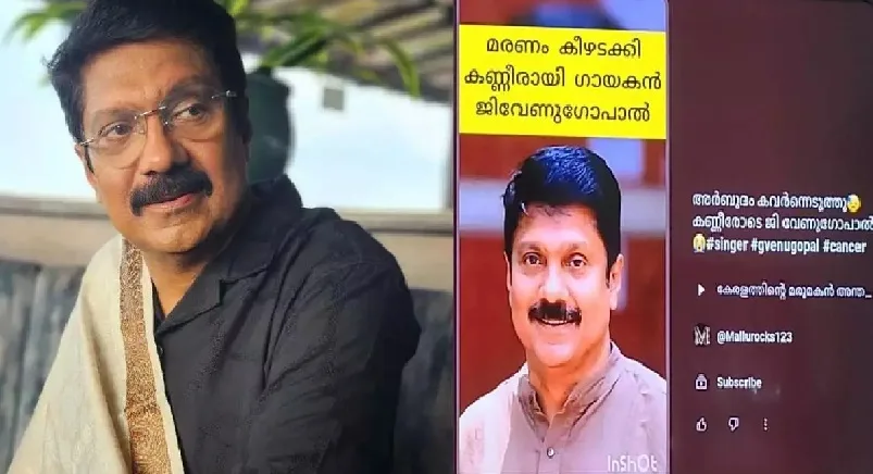 ‘ ഒരു വർഷത്തിനുള്ളിൽ രണ്ടാം പ്രാവശ്യവും മരണം ‘ ; മരണവാർത്തയോട് പ്രതികരിച്ച് ജി വേണുഗോപാൽ