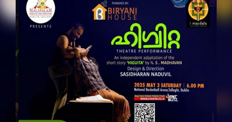 അരങ്ങ് തകർക്കാൻ ഹിഗ്വിറ്റ; നാടകം ശനിയാഴ്ച ബാസ്കറ്റ്ബോൾ അരീനയിൽ അരങ്ങേറും Higuita