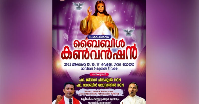 ലിമെറിക്ക് ബൈബിൾ കൺവെൻഷന് ഇന്ന് തുടക്കം bible convention