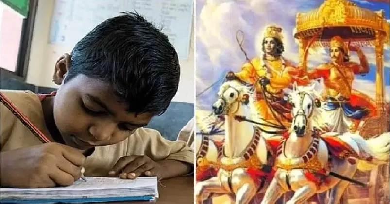 എല്ലാ സർക്കാർ സ്കൂളുകളിലും ഭഗവദ്ഗീത പാരായണം ചെയ്യണം ; ഉത്തരവിറക്കി ഉത്തരാഖണ്ഡ് സർക്കാർ