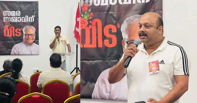 വാട്ടർഫോർഡിൽ വിഎസ് അനുസ്മരണം സംഘടിപ്പിച്ചു v s achuthanandan