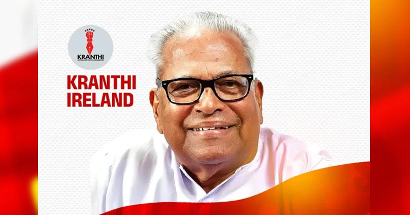 കാന്ത്രി അയർലൻഡിന്റെ വിഎസ് അനുസ്മരണം ഞായറാഴ്ച vs achudhanadhan