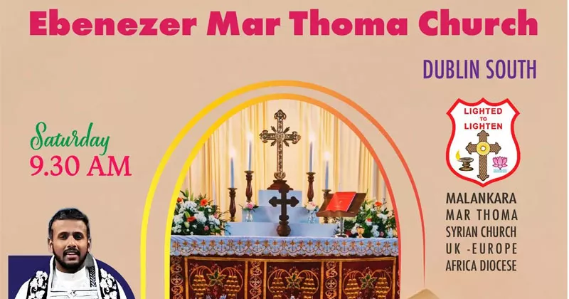 എബനേസർ മാർത്തോമ്മാ ചർച്ചിൽ കുർബാന നാളെ ebanesar