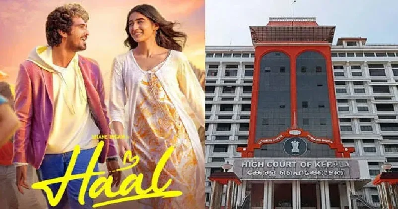 ഹാല് സിനിമ ഹൈക്കോടതിയ്ക്ക് മുൻപിൽ എത്തും ; നിര്മ്മാതാക്കള് സൗകര്യമൊരുക്കും