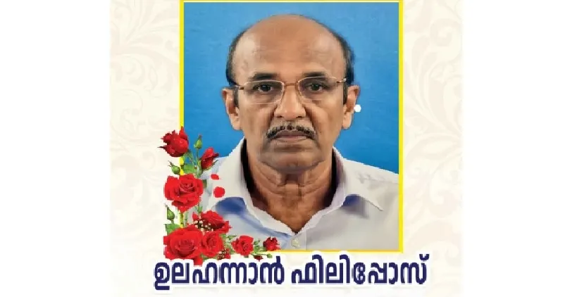 അയർലൻഡ് മലയാളി സുനിൽ തോപ്പിൽ ഫിലിപ്പോസിൻ്റെ പിതാവ് അന്തരിച്ചു