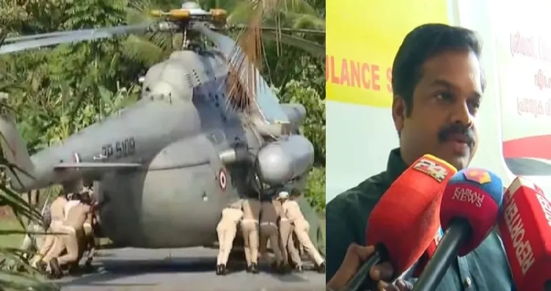 മാധ്യമങ്ങൾക്ക് കണ്ടപ്പോൾ തോന്നിയതാണ് ; രാഷ്ട്രപതിയുടെ ഹെലികോപ്റ്ററിന്റെ വീല് താഴ്ന്നു പോയിട്ടില്ലെന്ന് എം എൽ എ കെ യു ജനീഷ് കുമാർ