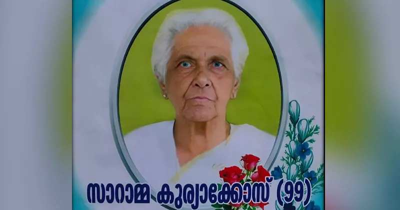 ബിനു ബി അന്തിക്കാടിന്റെ ഭാര്യാ മാതാവ് അന്തരിച്ചു saramma kuriakose