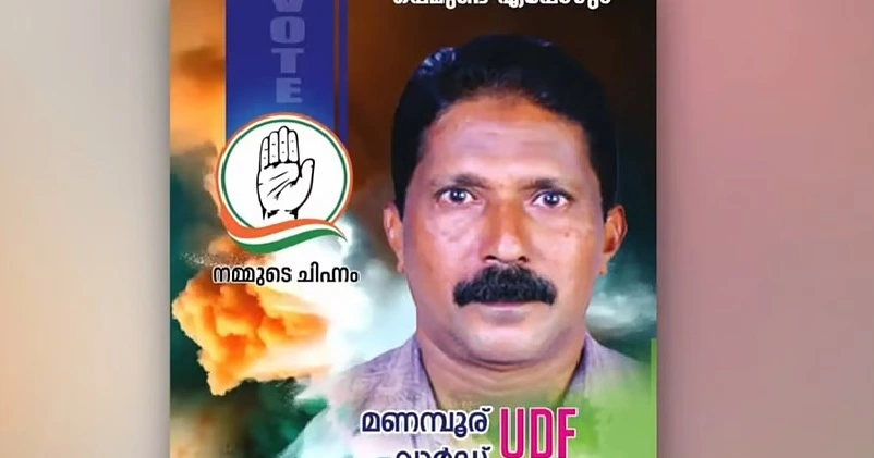 തിരഞ്ഞെടുപ്പ് പരാജയത്തിൽ മനം നൊന്ത് ആത്മഹത്യയ്ക്ക് ശ്രമിച്ചു ; യുഡിഎഫ് സ്ഥാനാർത്ഥി മരിച്ചു