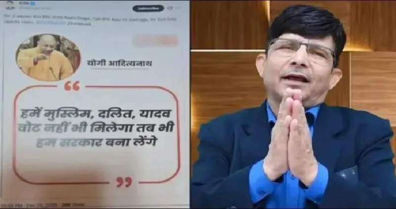 യോഗി ആദിത്യനാഥിനെതിരെ പരാമർശം ; കമൽ ഖാനെതിരെ കേസ് ; പിന്നാലെ മാപ്പ് പറച്ചിൽ