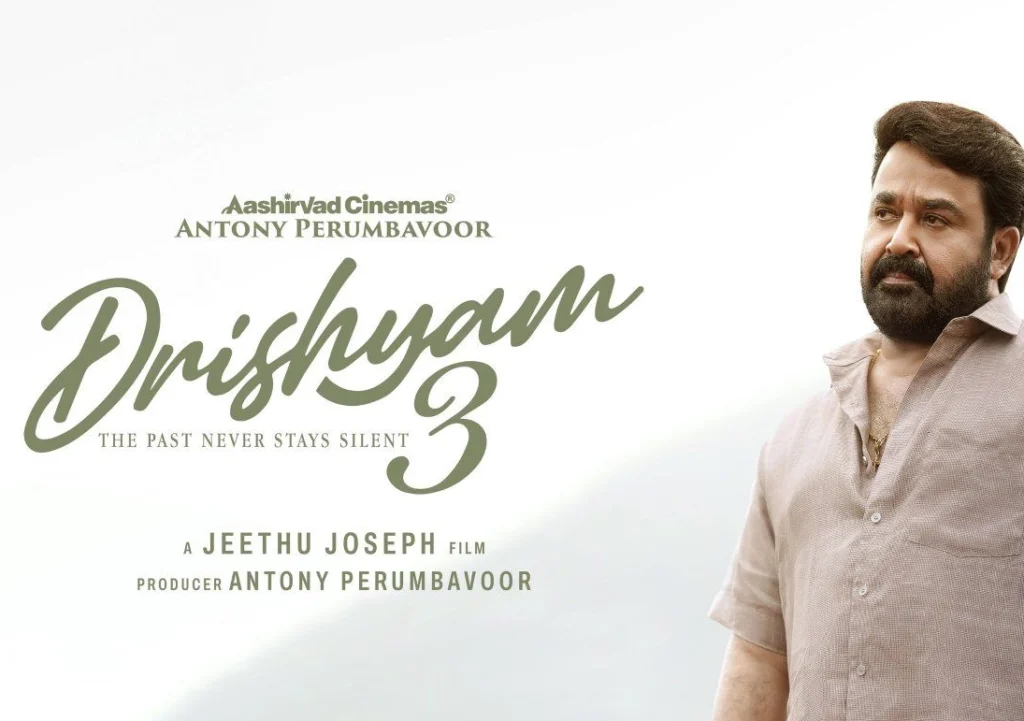 ജോർജ്ജുകുട്ടിയുടെ മൂന്നാം വരവ് നീളും; ദൃശ്യം 3 റിലീസ് മാറ്റിവെച്ചു drisyam