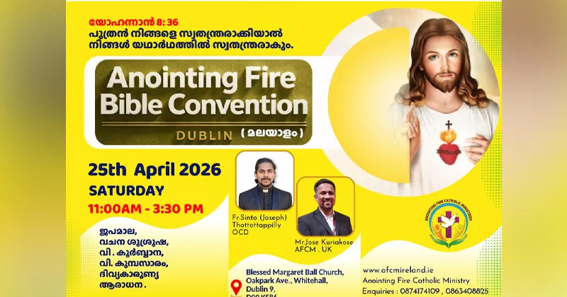 അനോയിന്റിംഗ് ഫയർ ബൈബിൾ കൺവെൻഷൻ 25 ന് bible concvention