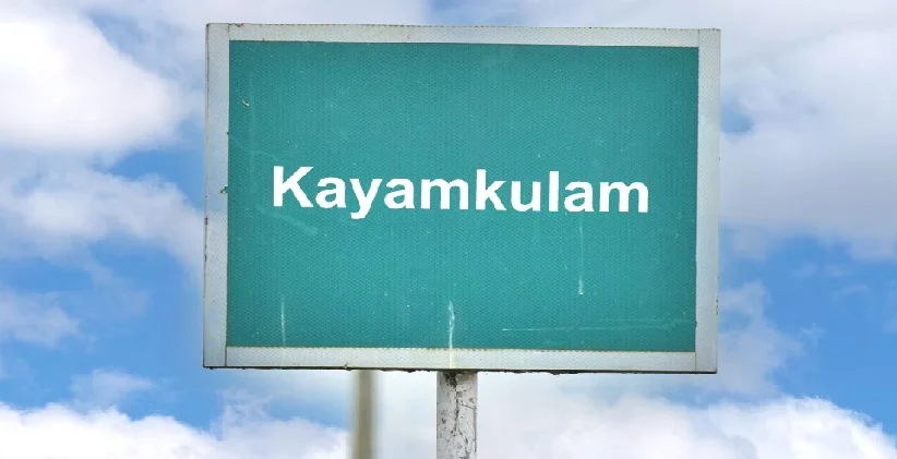 തീപാറും പോരാട്ടം , കായംകുളം കടക്കുന്നത് ആര് ?