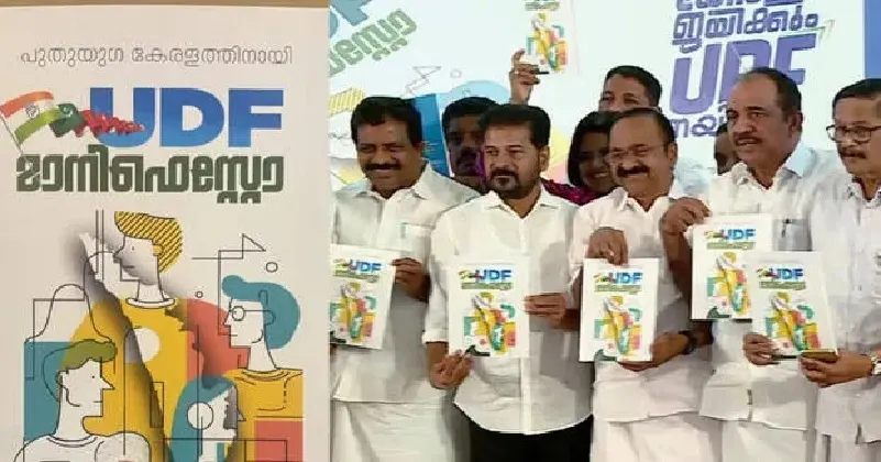 കെഎസ്ആർടിസി ബസുകളിൽ സൗജന്യ യാത്ര, കോളേജ് വിദ്യാർത്ഥികൾക്ക് മാസം 1000 രൂപ ; സൗജന്യ വാഗ്ദാനങ്ങൾ വാരിക്കോരി നൽകി യുഡിഎഫ്