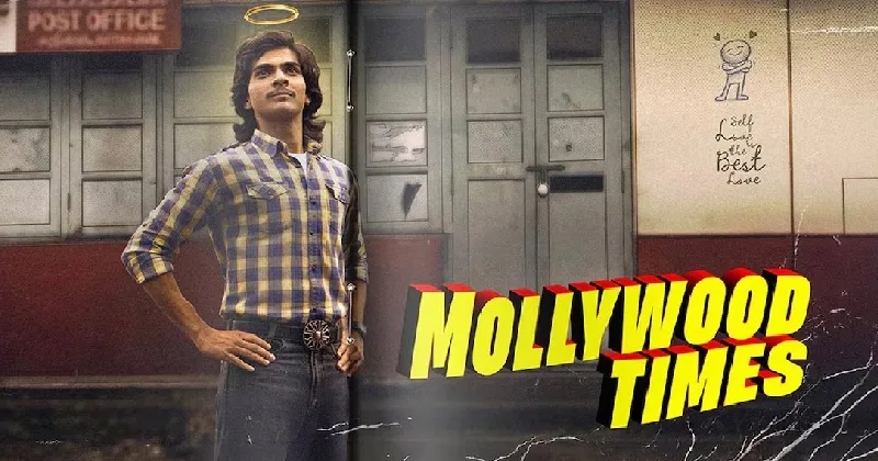 സെന്സർ ചെയ്ത അശ്ലീല സംഭാഷണങ്ങളും, രംഗങ്ങളും ഉൾപ്പെടുത്തി പ്രദർശനം ; ‘മോളിവുഡ് ടൈംസ്’ സംവിധായകനും നിർമാതാവിനുമെതിരെ കേസ്