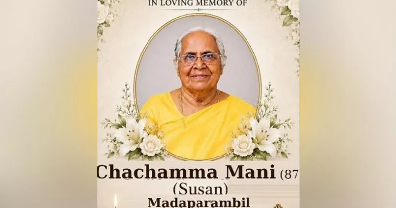 ഷാബു മാടപ്പറമ്പിലിന്റെ മാതാവ് അന്തരിച്ചു chchamma
