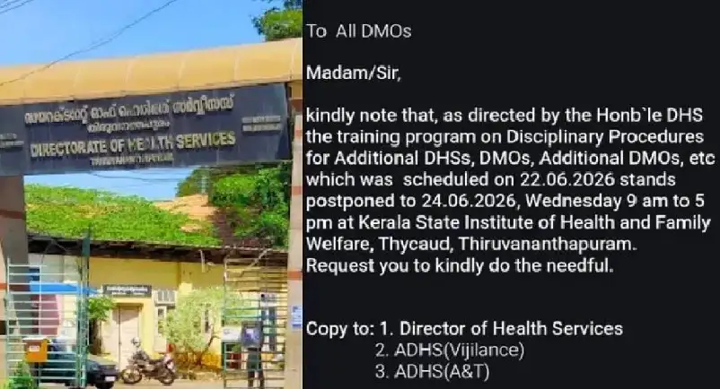 നാട് പകർച്ചവ്യാധി ഭീഷണിയിൽ : ആരോഗ്യ വകുപ്പിൽ അച്ചടക്ക ക്ലാസും , യാത്രയയപ്പും