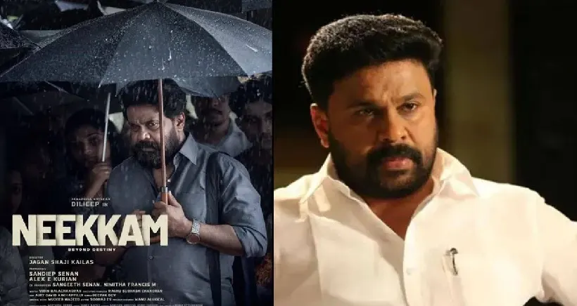 ദിലീപ് ചിത്രം ‘നീക്കം’ റിലീസ് തടഞ്ഞ് മദ്രാസ് ഹൈക്കോടതി