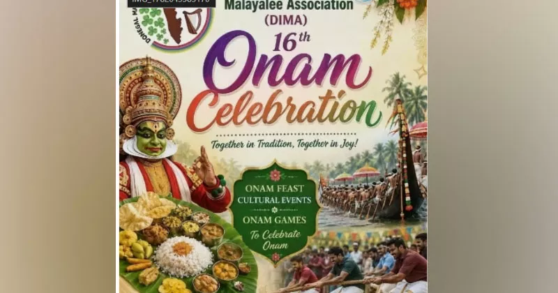 ഡിഐഎംഎയുടെ ഓണാഘോഷം ഓഗസ്റ്റ് 29 ന്