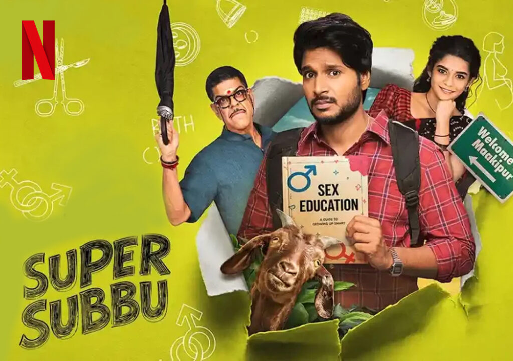 Super Subbu : OTT നെറ്റ്ഫ്ലിക്സിൽ റിലീസ് ചെയ്തു
