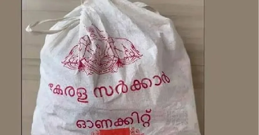 മഞ്ഞ കാർഡ് ഉടമകൾക്ക് സൗജന്യ ഓണക്കിറ്റുകൾ ; 850 രൂപയുടെ 16 ഇനം ഉൽപ്പന്നങ്ങൾ