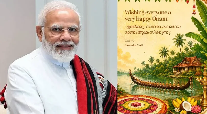 മലയാളികൾക്ക് ഓണാശംസകൾ നേർന്ന് പ്രധാനമന്ത്രി നരേന്ദ്ര മോദി