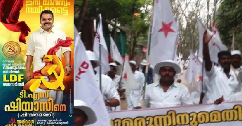 തൊടുപുഴയിൽ എംഡിഎംഎ പിടികൂടി ; ഡിവൈഎഫ്ഐ നേതാവ് ഷിയാസ് ഉൾപ്പെടെ നാല് പേർ പിടിയിൽ