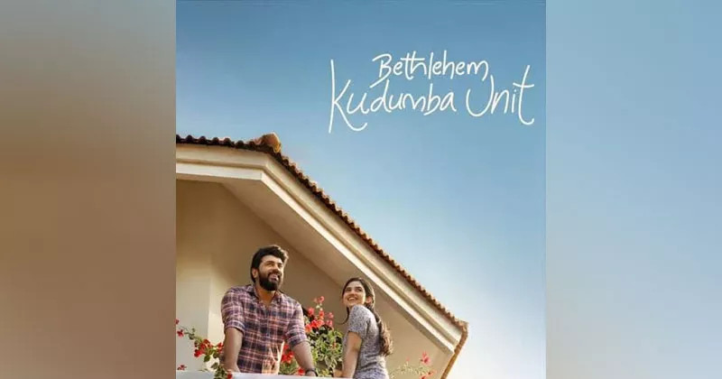 നാഷണൽ സിനിമാ വീക്കൻഡ്; നിവിൻ പോളി ചിത്രം കാണാം, വെറും 4 യൂറോയ്ക്ക്