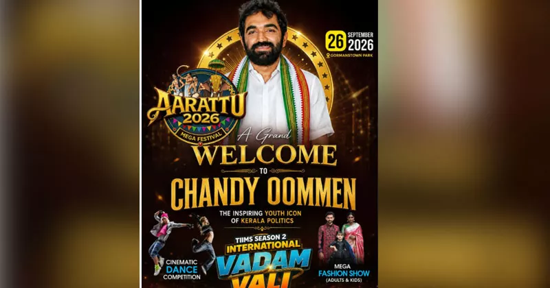 ആറാട്ട് 2026 മെഗാ ഫെസ്റ്റിവൽ 26 ന്