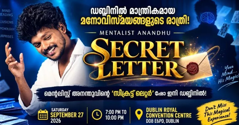 പ്രേക്ഷകരെ വിസ്മയിപ്പിക്കാൻ സീക്രട്ട് ലെറ്റർ