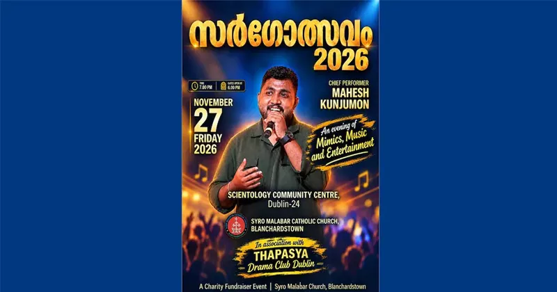 സർഗോത്സവം 2026; മഹേഷ് കുഞ്ഞുമോൻ അയർലൻഡിലേക്ക്